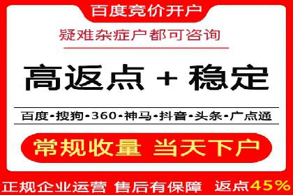 竞价推广代运营服务，助力企业快速扩张